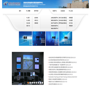 虚拟仿真实验教学中心
