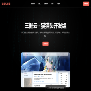 重庆三握云网络科技有限公司