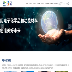 深圳新宙邦科技股份有限公司