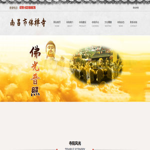 南昌市佛禅寺