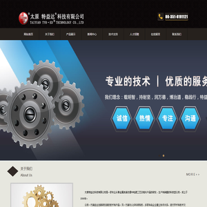 太原特益达科技有限公司