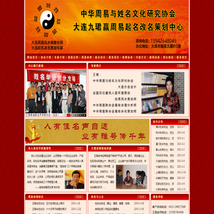 大连起名,宝宝起名,起名公司,专业起名,周易起名