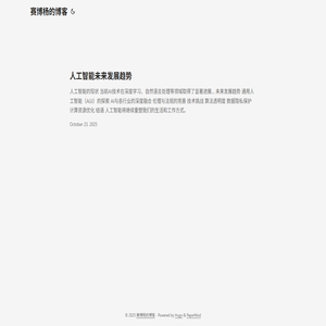 赛博杨的博客