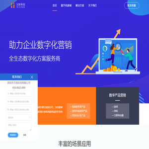 深圳市万恒科技有限公司