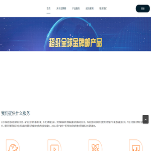 韦柏信息科技