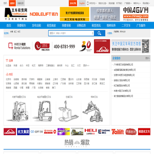 叉车租赁网(www.forkliftrent.com.cn)