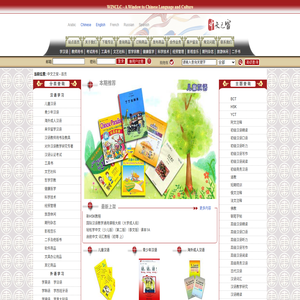 中文之窗WINCLC