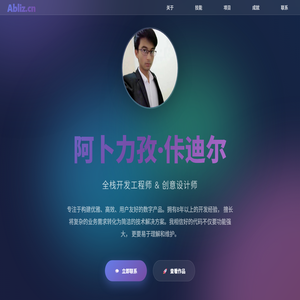 全栈开发工程师