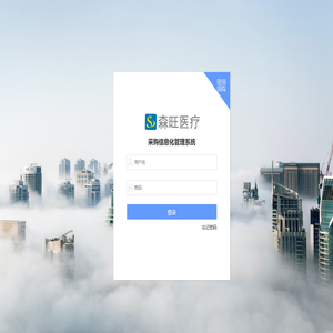 采购信息化管理系统