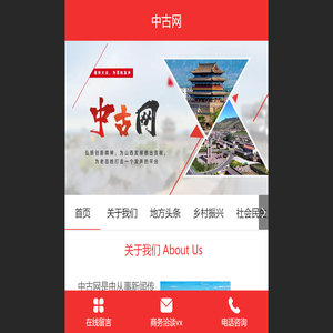 中古网