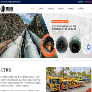 苏州市政管道封堵