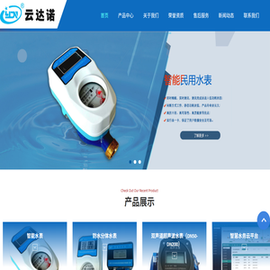 河北云达诺自动控制科技有限公司