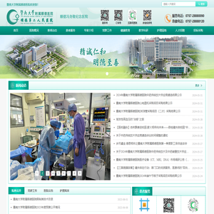 暨南大学附属顺德医院