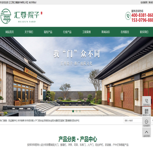 江西汇尊建材有限公司