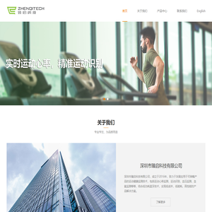 深圳市臻启科技有限公司