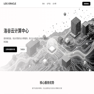 洛谷云计算中心