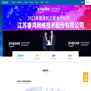 睿鸿股份门户网站