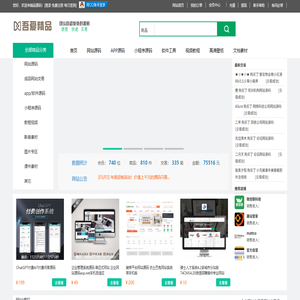 企业网站模板