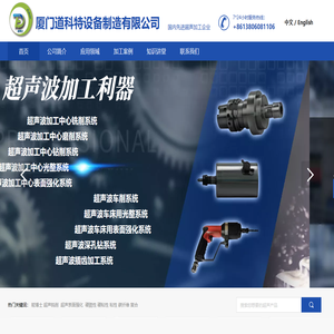 厦门道科特设备制造有限公司