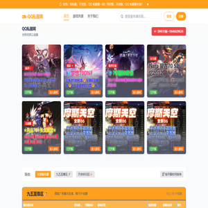 QQ私服网