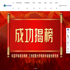 油烟净化器,油烟净化一体机及voc废气净化设备厂家