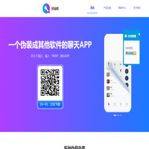 好运吧APP官方下载