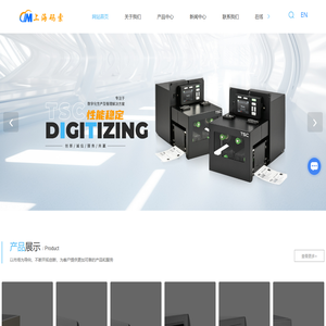 上海条码打印机厂家