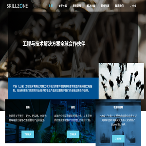 Skillzone