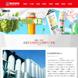 精酿啤酒工厂