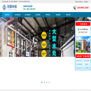 成都一体化净水处理设备