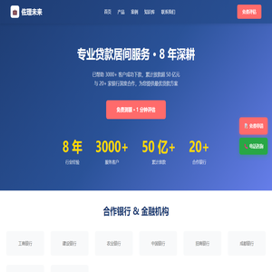 成都贷款公司