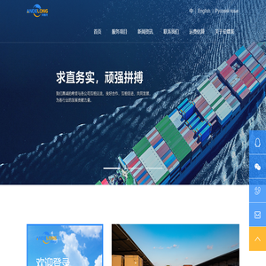 国际物流[安德龙ADL]