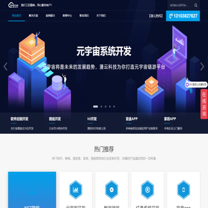 APP软件定制开发