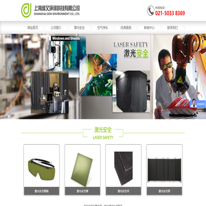 上海缔又环保科技有限公司