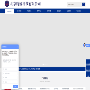 北京腾盛科技有限公司