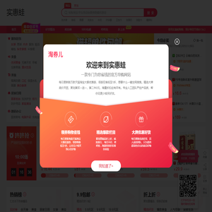 实惠蛙