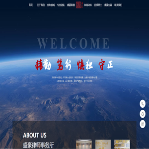 北京颐合中鸿律师事务所