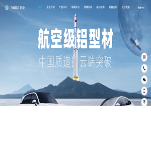 安徽万峰精工铝业科技有限公司