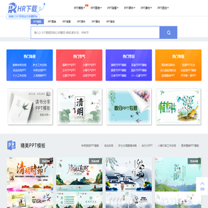 HR下载网