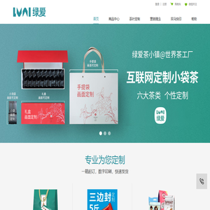 绿爱官方商城