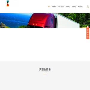 城阳货运