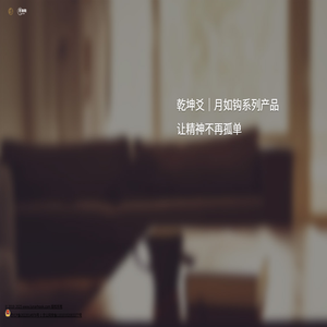 月如钩系列产品｜乾坤爻