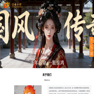 合肥燚炼工坊信息科技有限公司