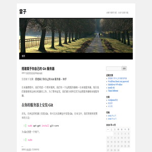 雷子