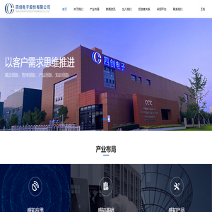 四创电子股份有限公司