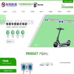广州友电能源科技有限公司