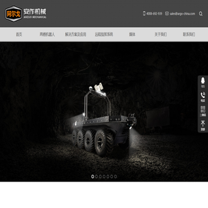 水陆两栖机器人