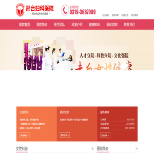 邢台正规人流医院