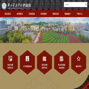 湖北医药学院档案馆