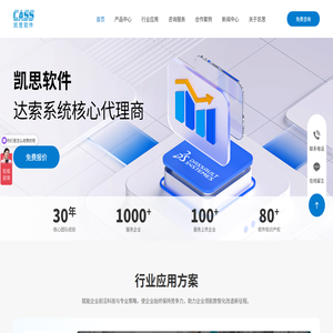达索3DE(PLM)系统核心代理商